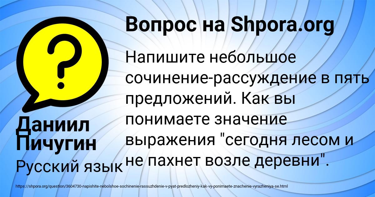 Картинка с текстом вопроса от пользователя Даниил Пичугин