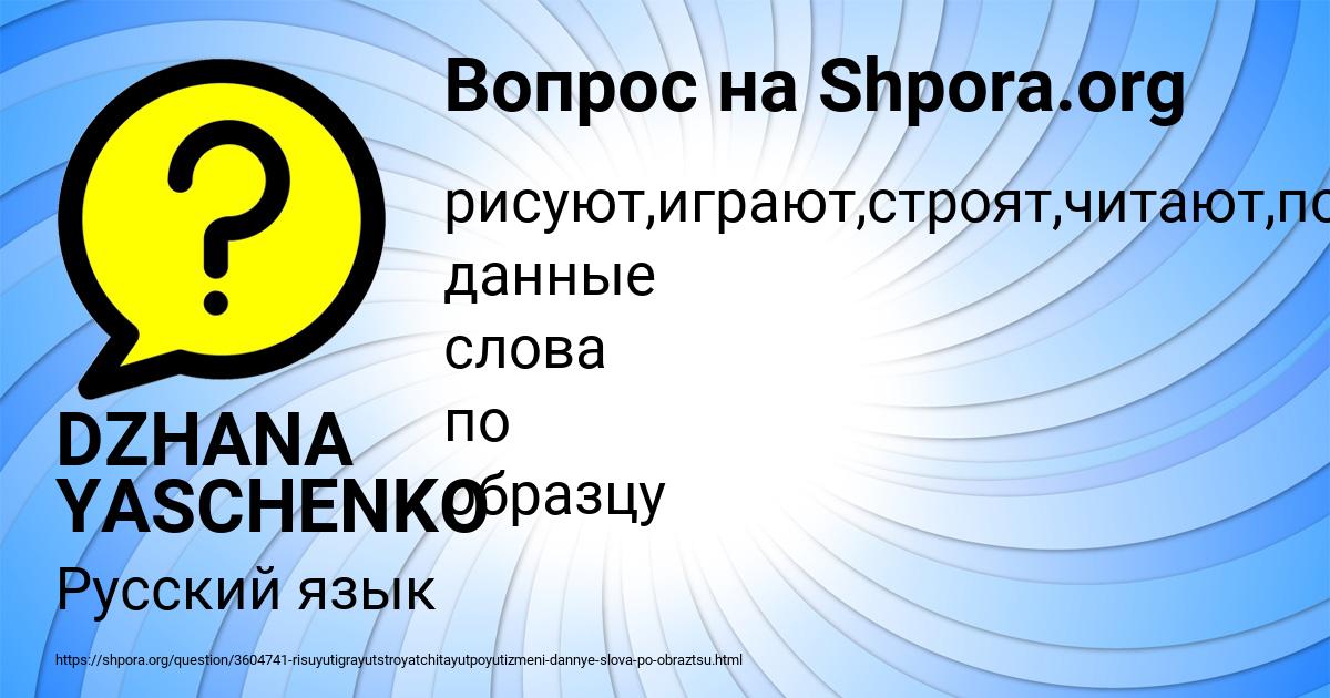 Картинка с текстом вопроса от пользователя DZHANA YASCHENKO
