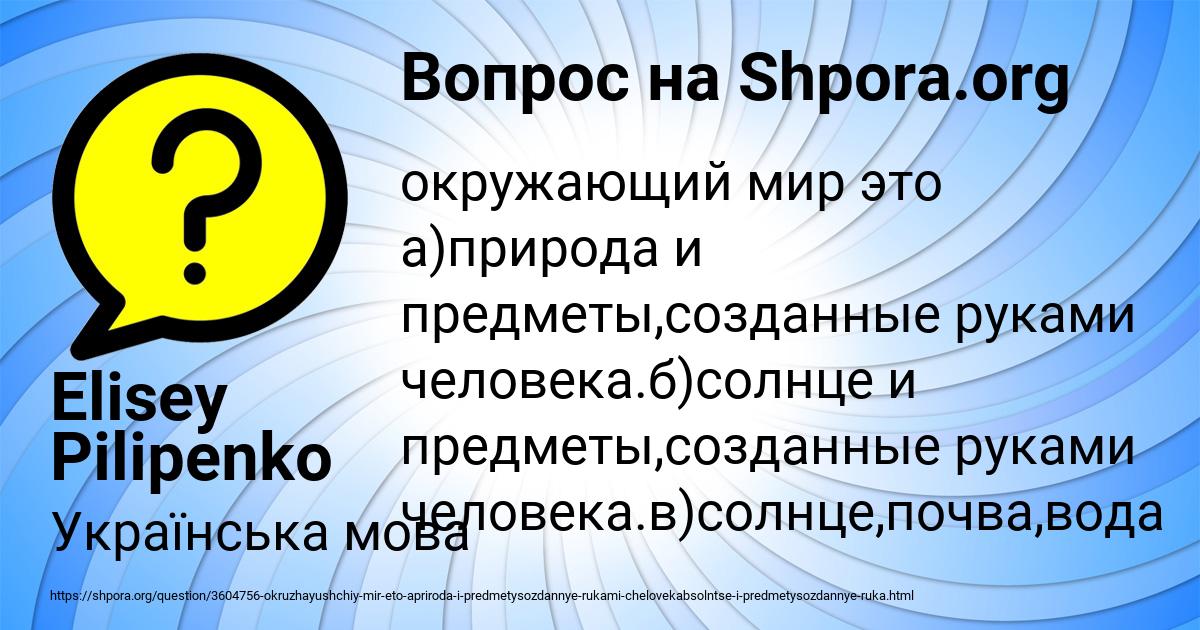 Картинка с текстом вопроса от пользователя Elisey Pilipenko