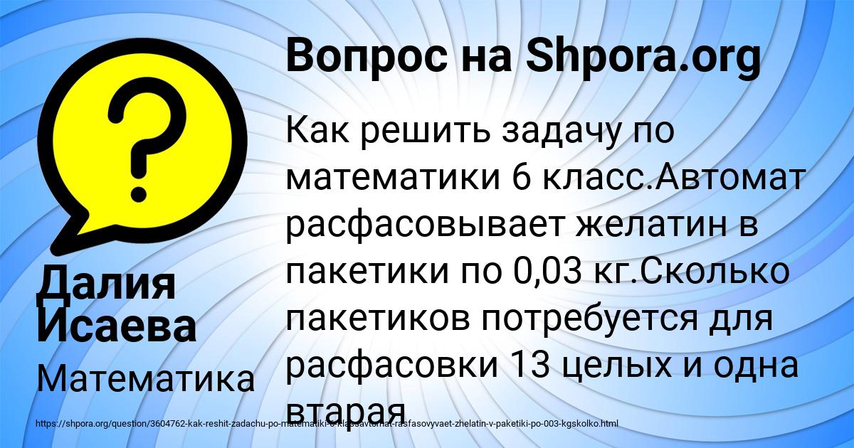 Картинка с текстом вопроса от пользователя Далия Исаева