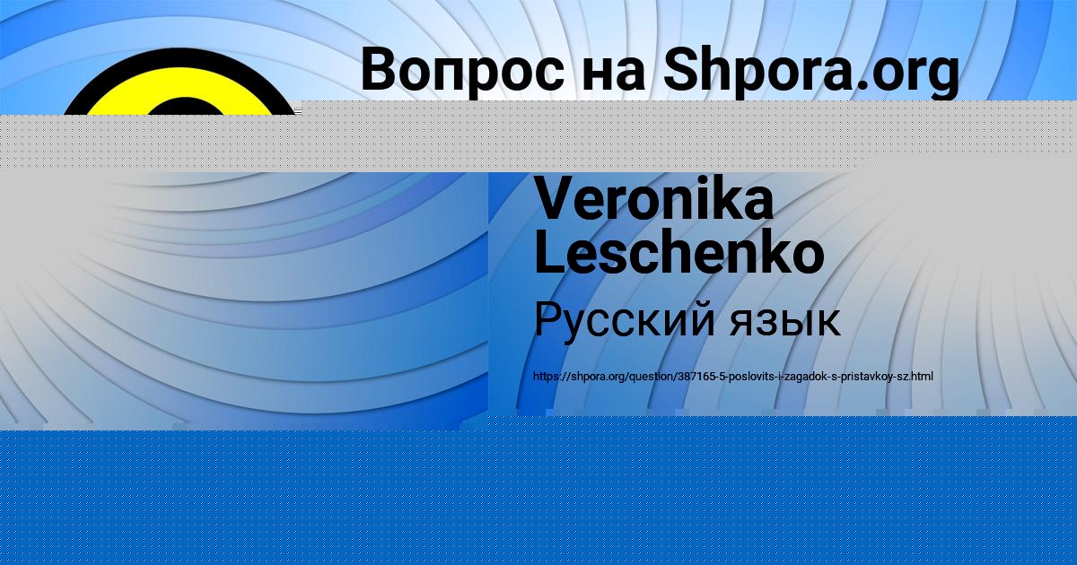 Картинка с текстом вопроса от пользователя MARINA PAVLOVSKAYA