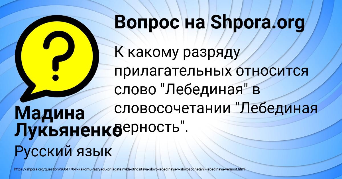 Картинка с текстом вопроса от пользователя Мадина Лукьяненко