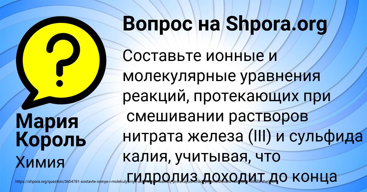Картинка с текстом вопроса от пользователя Мария Король