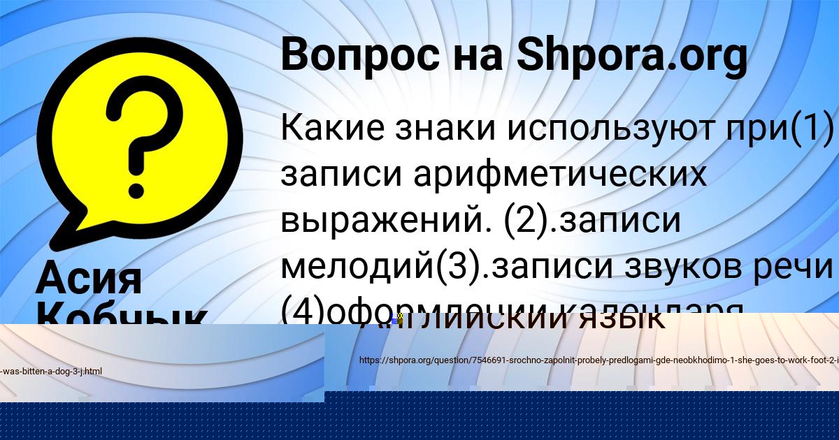 Картинка с текстом вопроса от пользователя Асия Кобчык