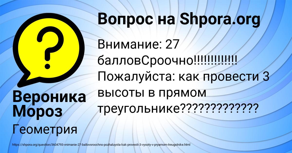 Картинка с текстом вопроса от пользователя Вероника Мороз