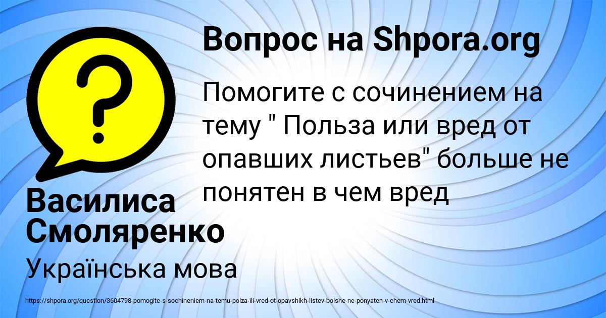 Картинка с текстом вопроса от пользователя Василиса Смоляренко