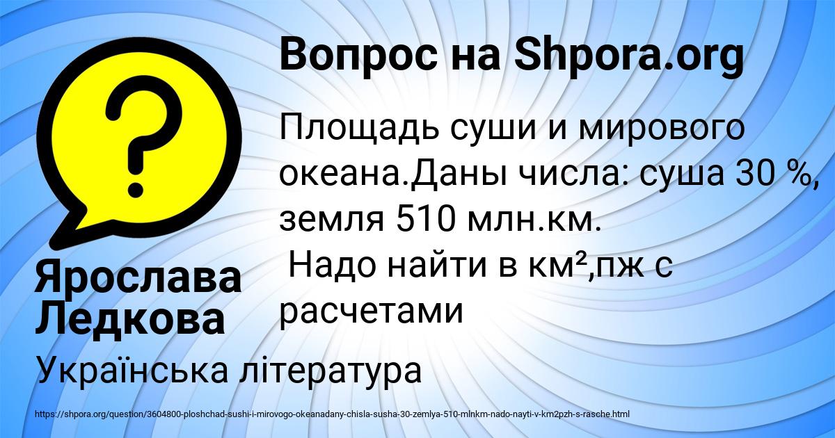 Картинка с текстом вопроса от пользователя Ярослава Ледкова