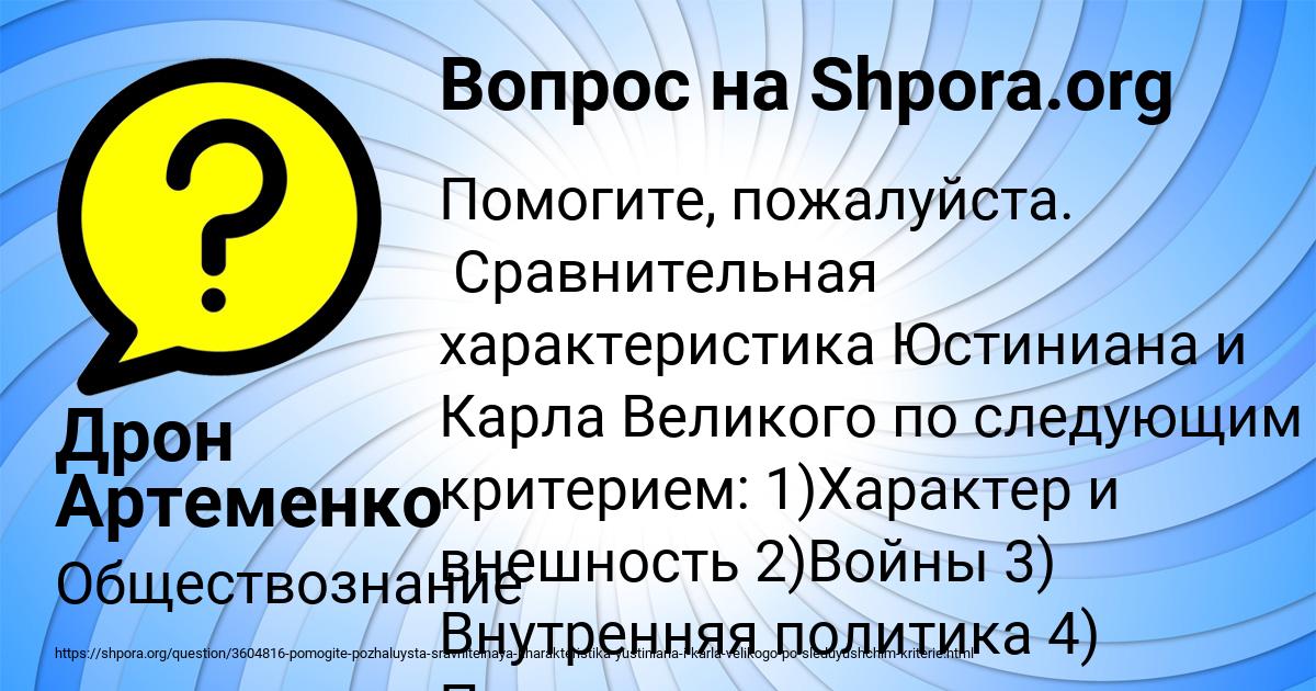 Картинка с текстом вопроса от пользователя Дрон Артеменко
