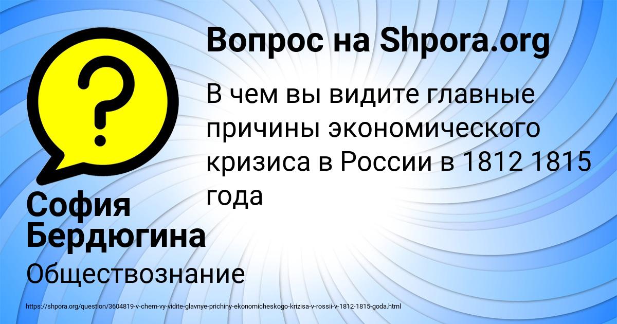Картинка с текстом вопроса от пользователя София Бердюгина