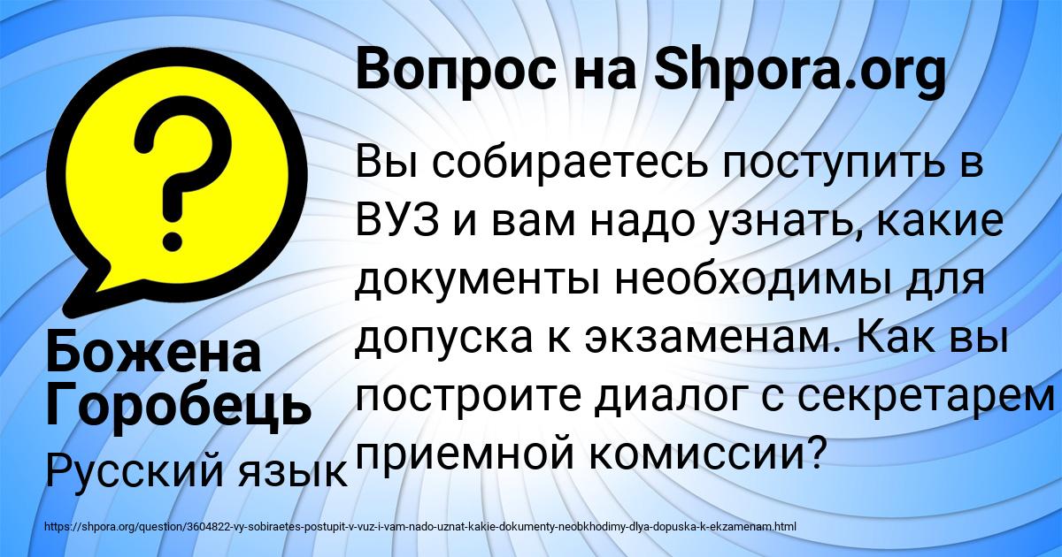Картинка с текстом вопроса от пользователя Божена Горобець