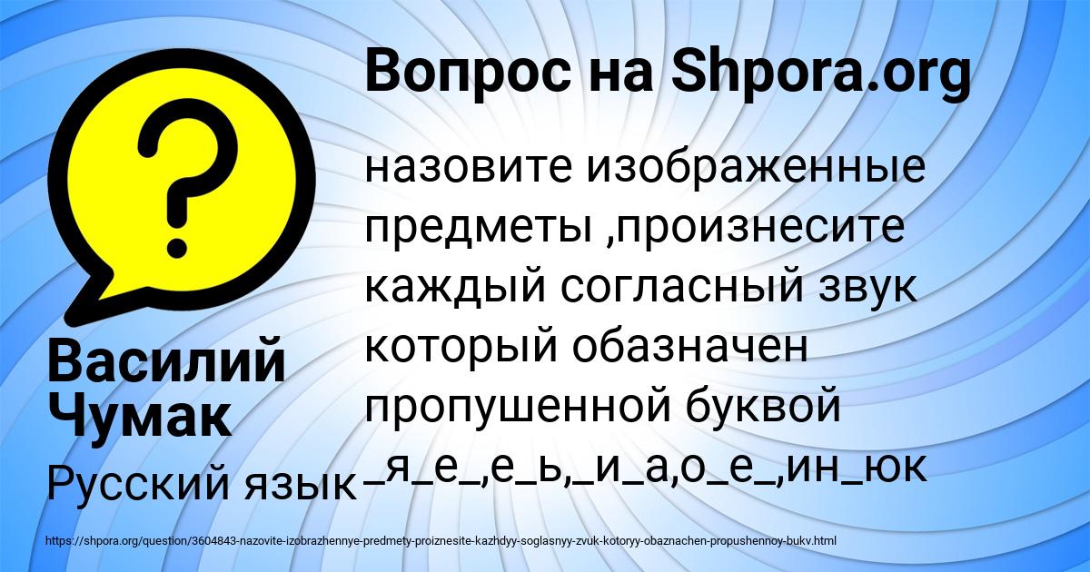 Картинка с текстом вопроса от пользователя Василий Чумак