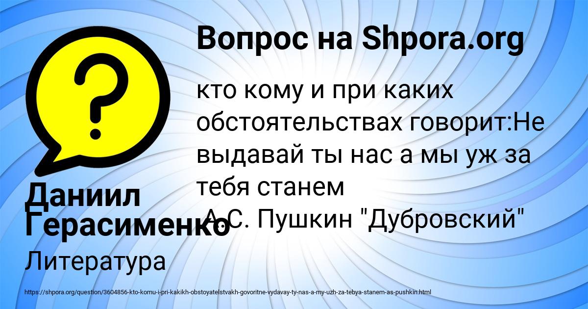 Картинка с текстом вопроса от пользователя Даниил Герасименко