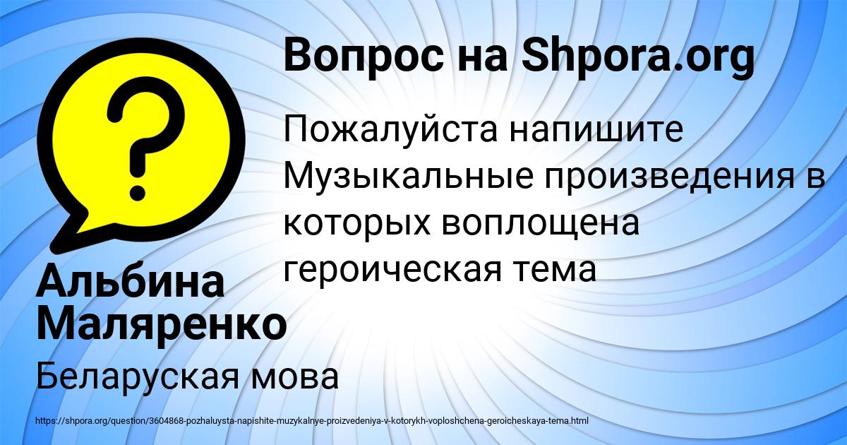 Картинка с текстом вопроса от пользователя Альбина Маляренко