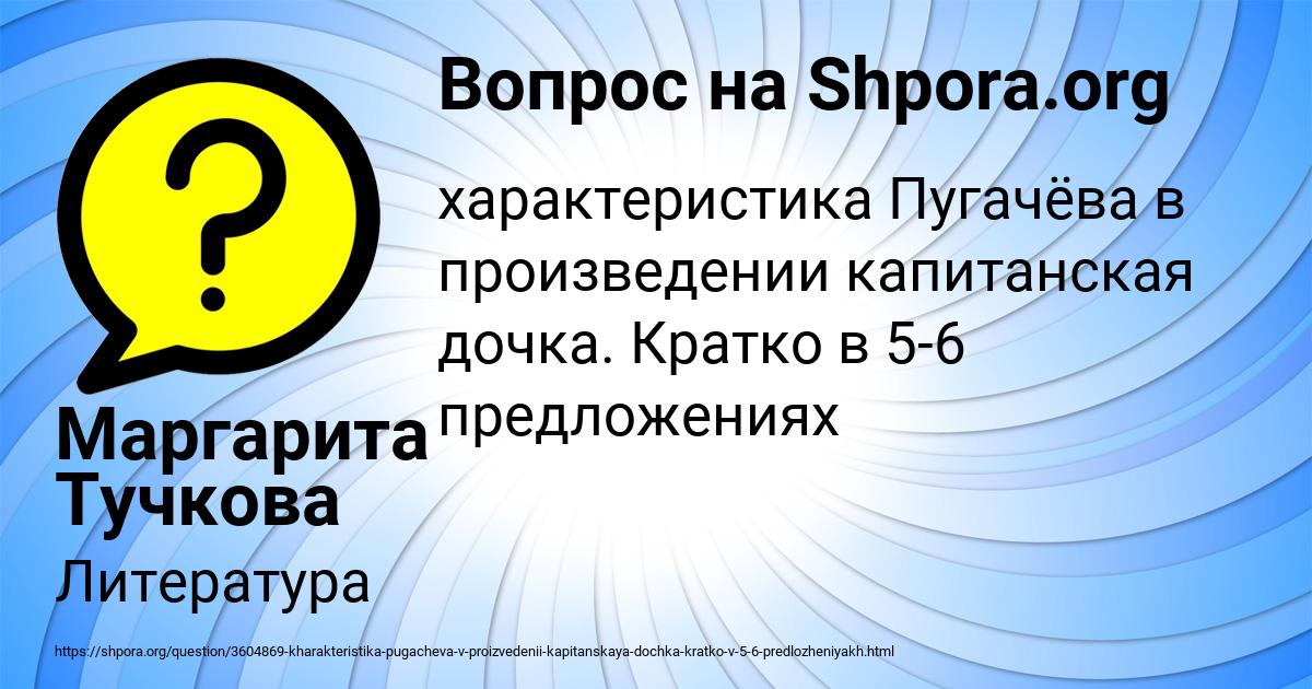 Картинка с текстом вопроса от пользователя Маргарита Тучкова
