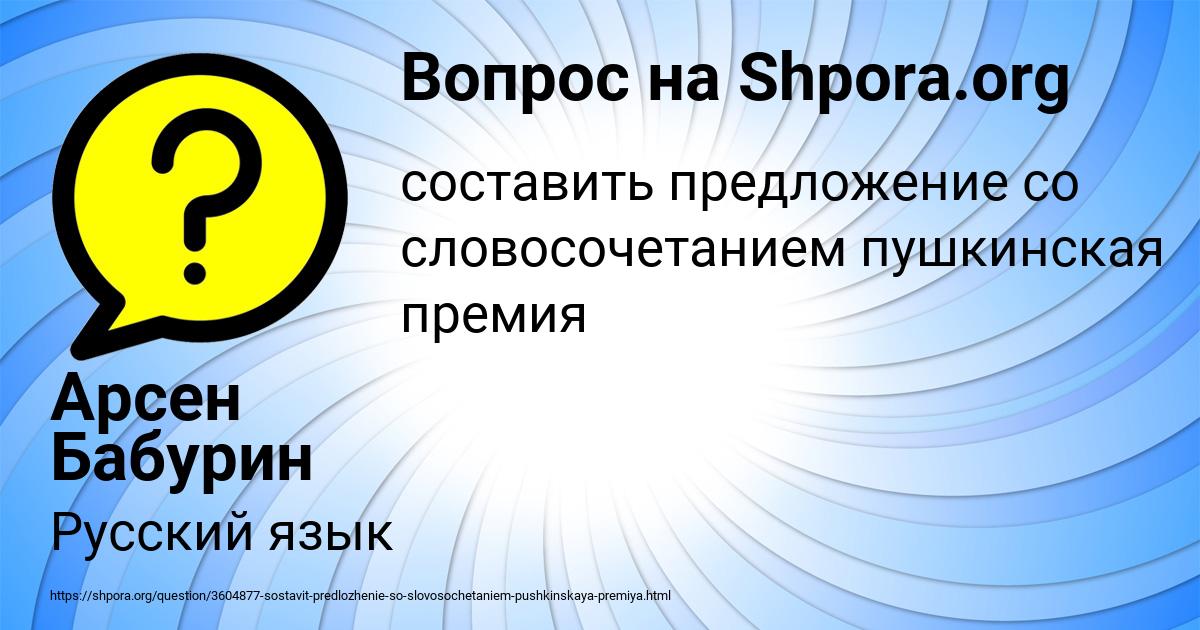 Картинка с текстом вопроса от пользователя Арсен Бабурин
