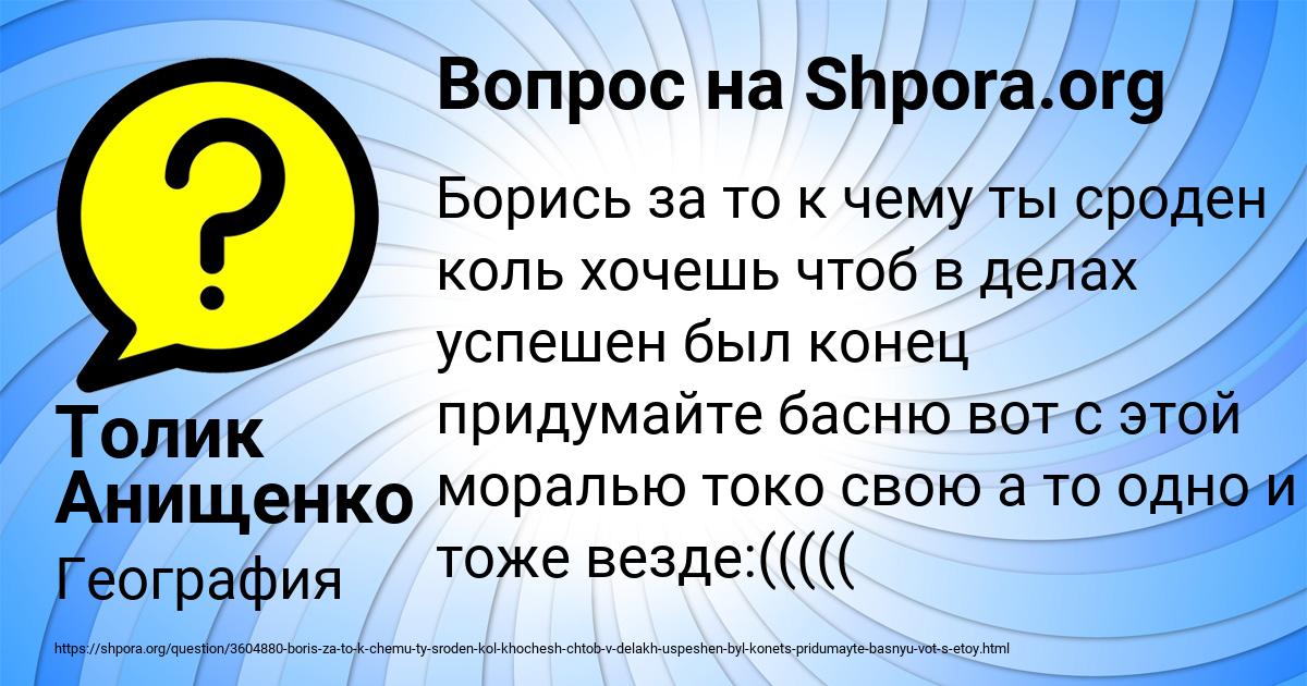 Картинка с текстом вопроса от пользователя Толик Анищенко