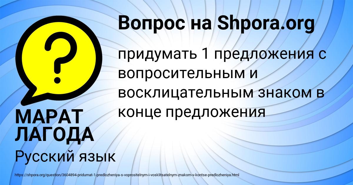 Картинка с текстом вопроса от пользователя МАРАТ ЛАГОДА