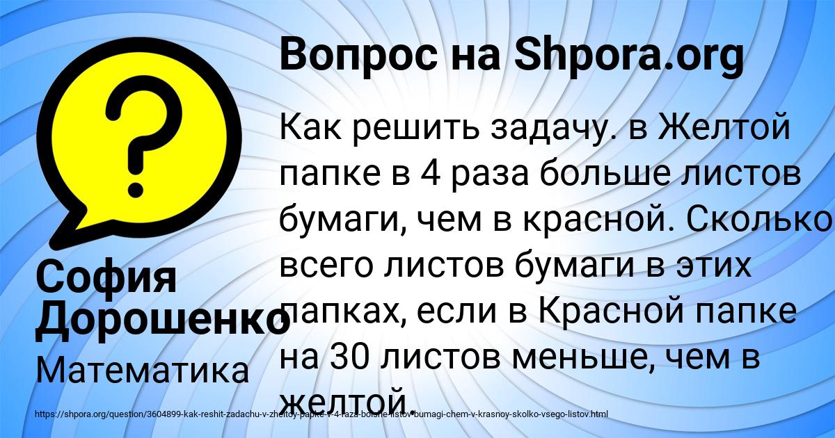 Картинка с текстом вопроса от пользователя София Дорошенко