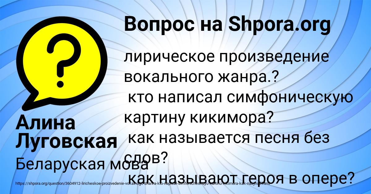 Картинка с текстом вопроса от пользователя Алина Луговская