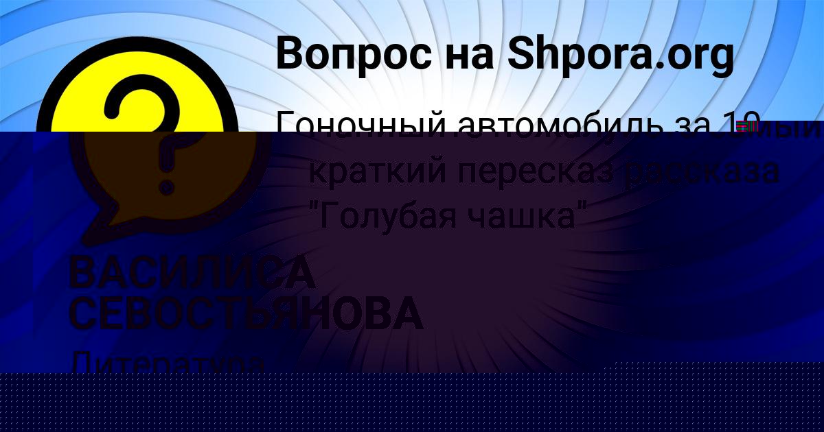 Картинка с текстом вопроса от пользователя ЕЛИЗАВЕТА СТОЛЯР