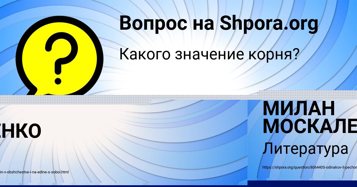 Картинка с текстом вопроса от пользователя Alla Rudich