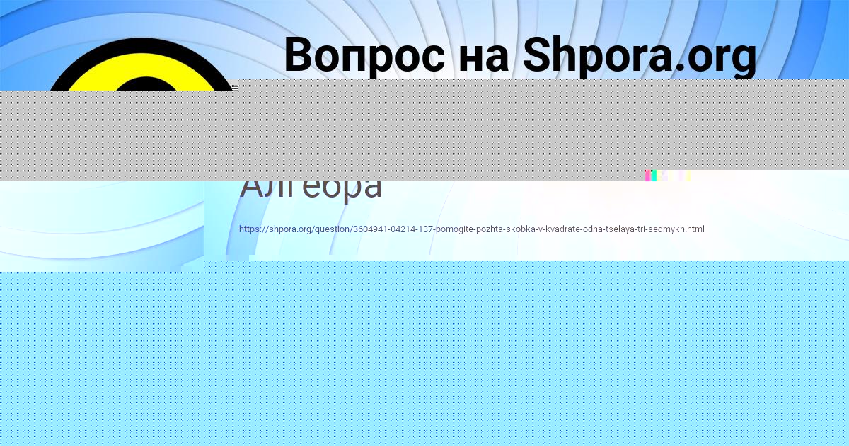 Картинка с текстом вопроса от пользователя Дмитрий Гоков