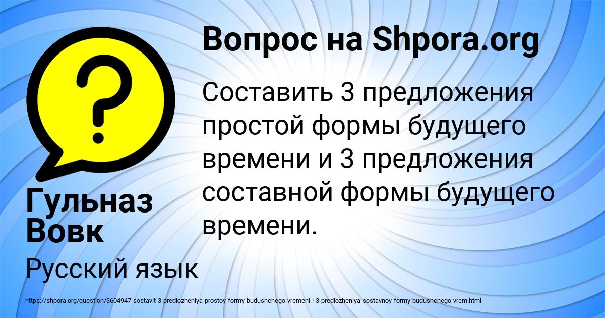 Картинка с текстом вопроса от пользователя Гульназ Вовк