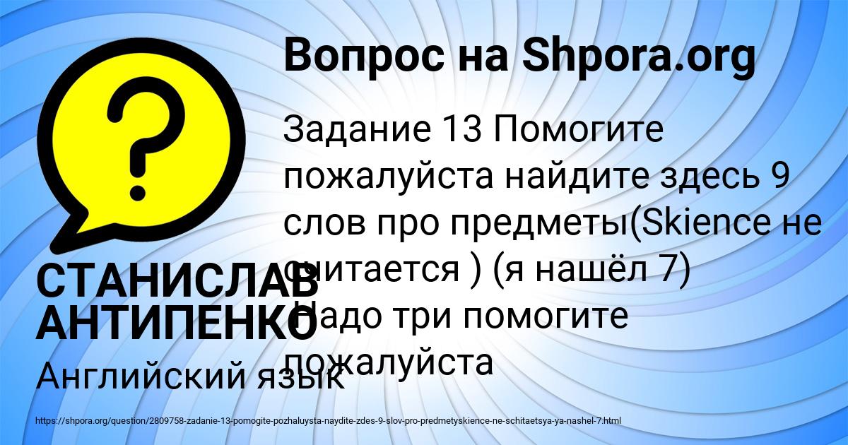 Картинка с текстом вопроса от пользователя ULYANA KUDRINA