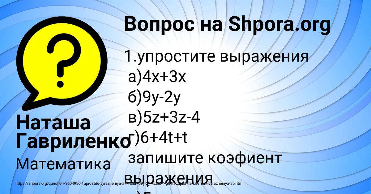 Картинка с текстом вопроса от пользователя Наташа Гавриленко