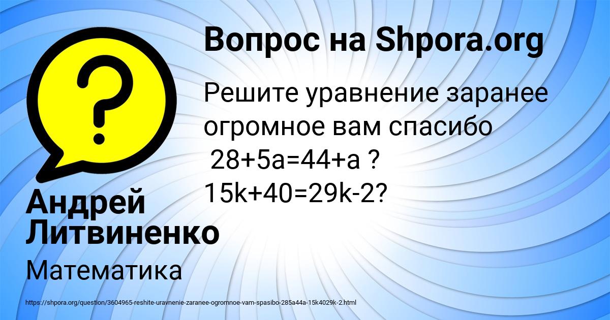Картинка с текстом вопроса от пользователя Андрей Литвиненко