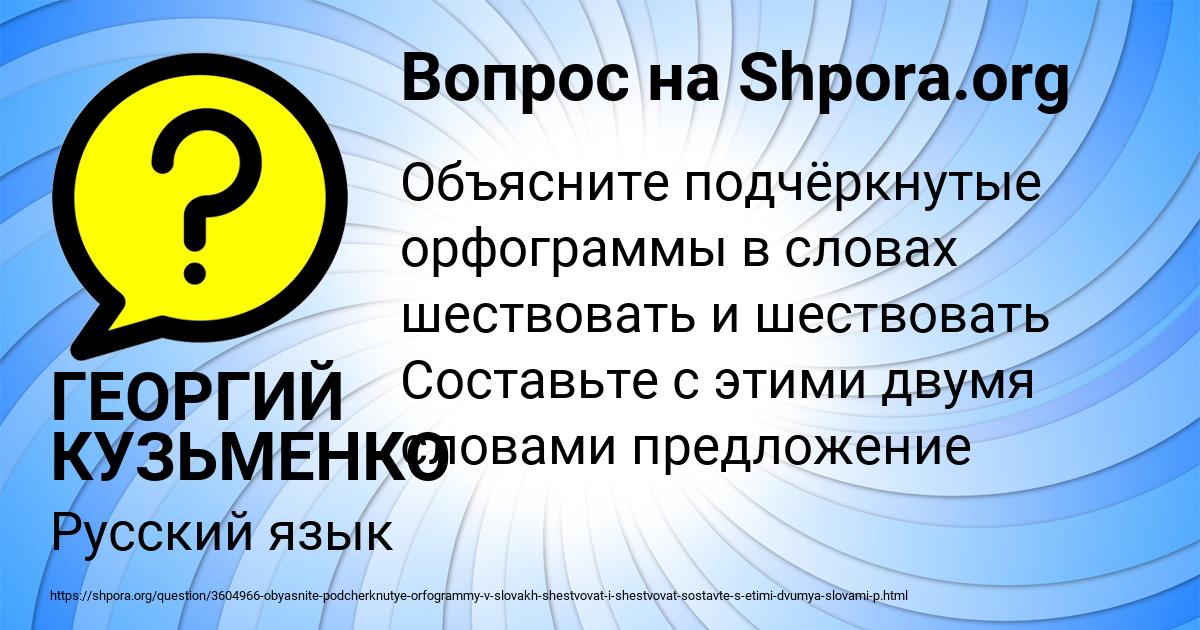 Картинка с текстом вопроса от пользователя ГЕОРГИЙ КУЗЬМЕНКО