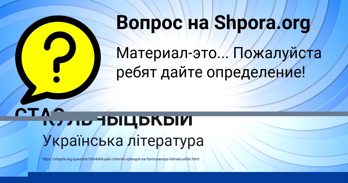 Картинка с текстом вопроса от пользователя СЕРЕГА КУЛЬЧЫЦЬКЫЙ