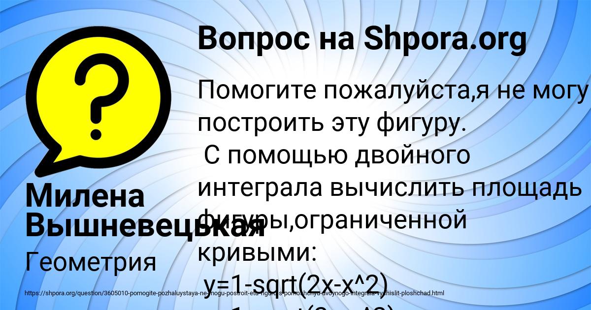 Картинка с текстом вопроса от пользователя Милена Вышневецькая