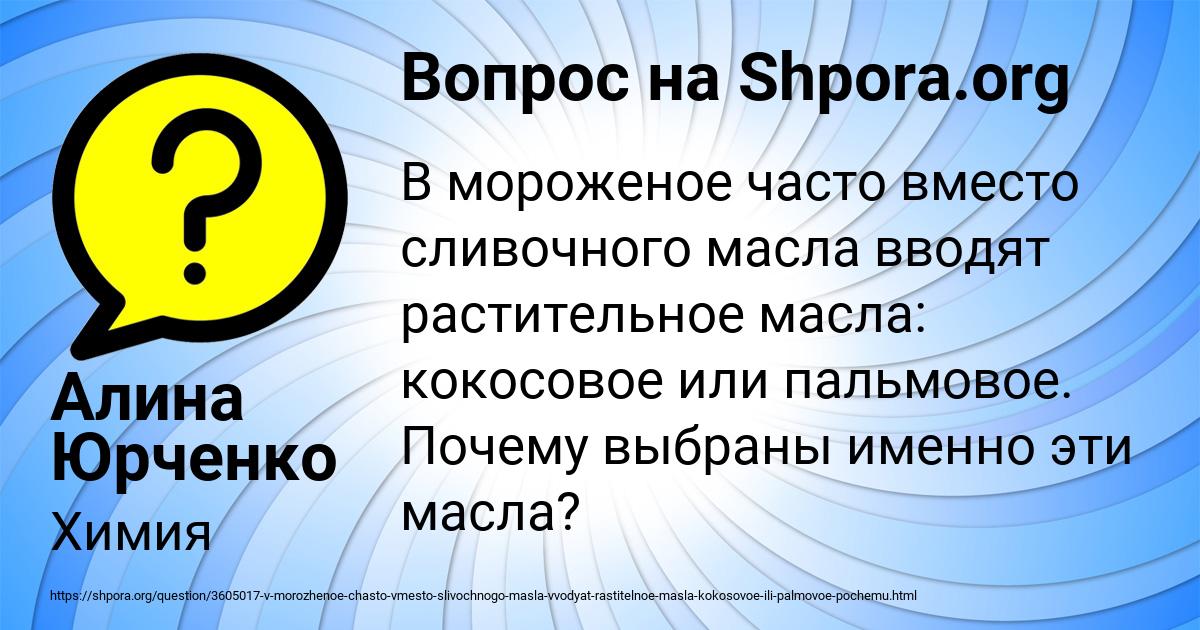 Картинка с текстом вопроса от пользователя Алина Юрченко