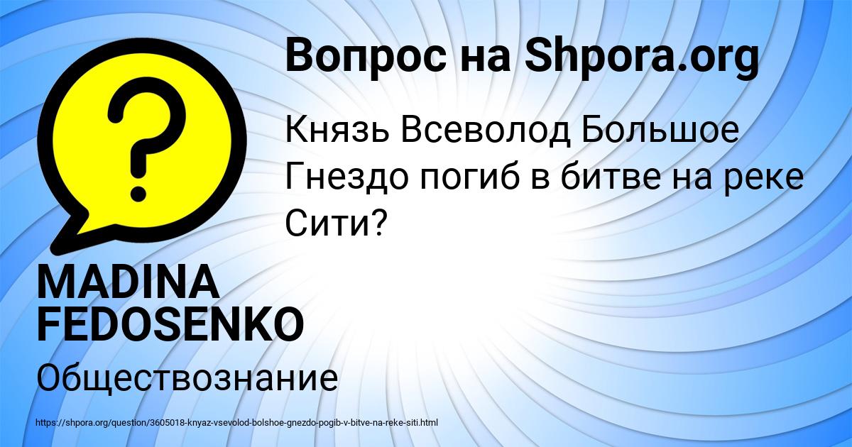 Картинка с текстом вопроса от пользователя MADINA FEDOSENKO