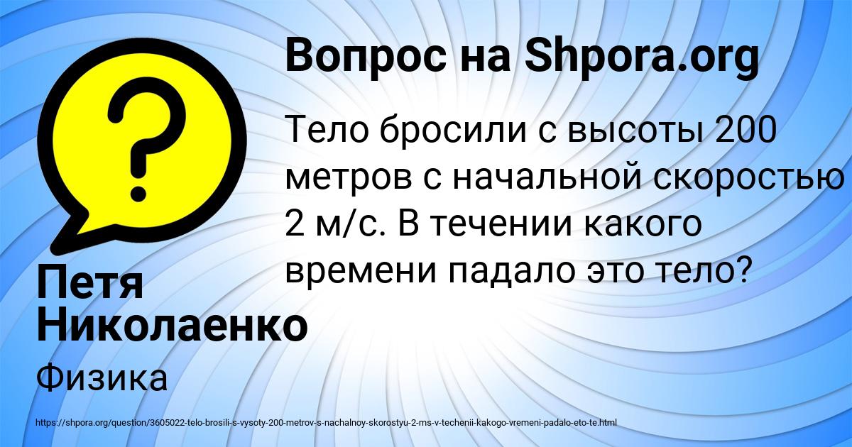 Картинка с текстом вопроса от пользователя Петя Николаенко