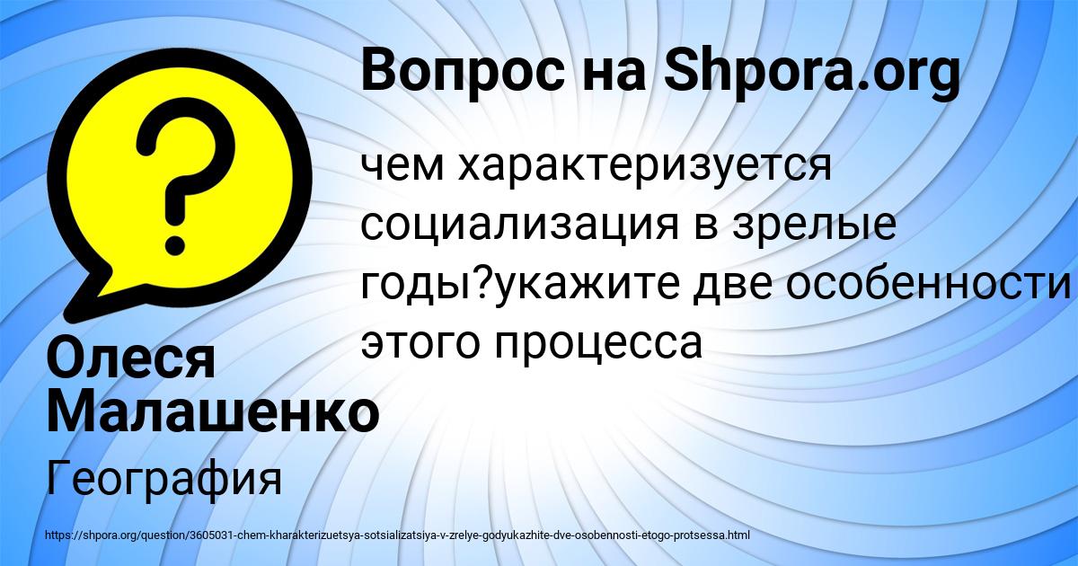 Картинка с текстом вопроса от пользователя Олеся Малашенко