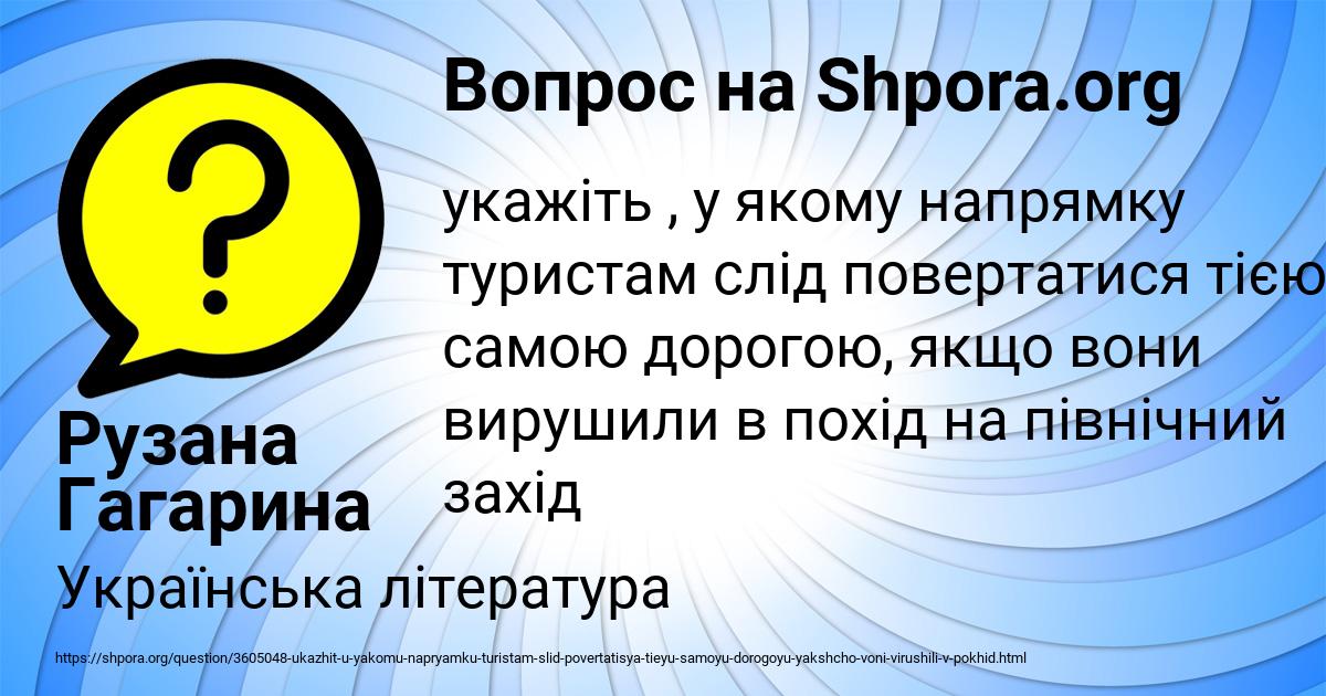 Картинка с текстом вопроса от пользователя Рузана Гагарина