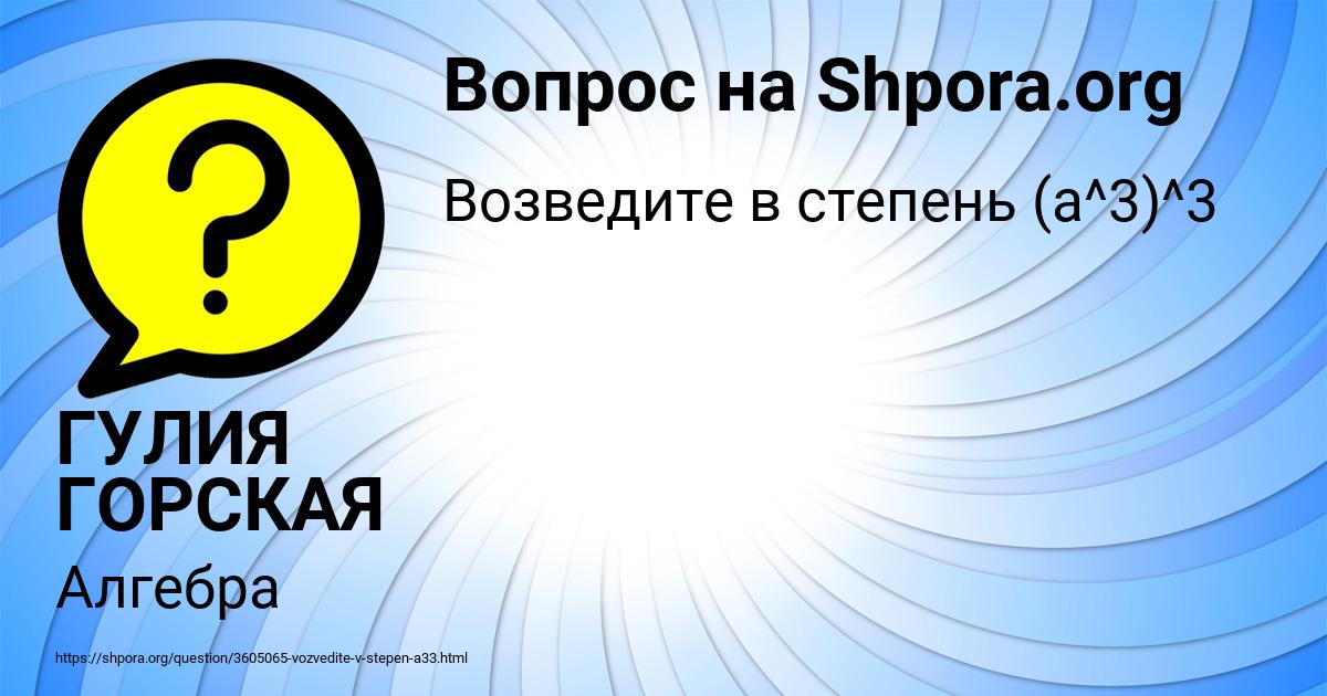 Картинка с текстом вопроса от пользователя ГУЛИЯ ГОРСКАЯ