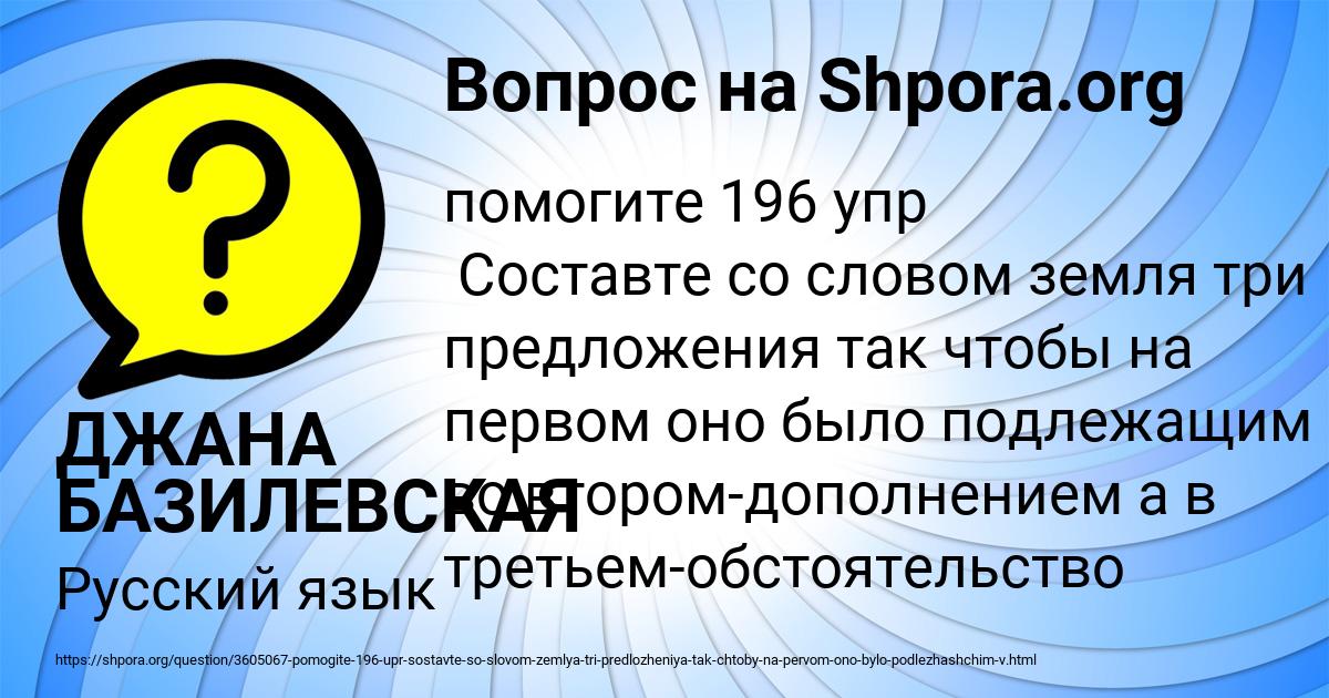 Картинка с текстом вопроса от пользователя ДЖАНА БАЗИЛЕВСКАЯ
