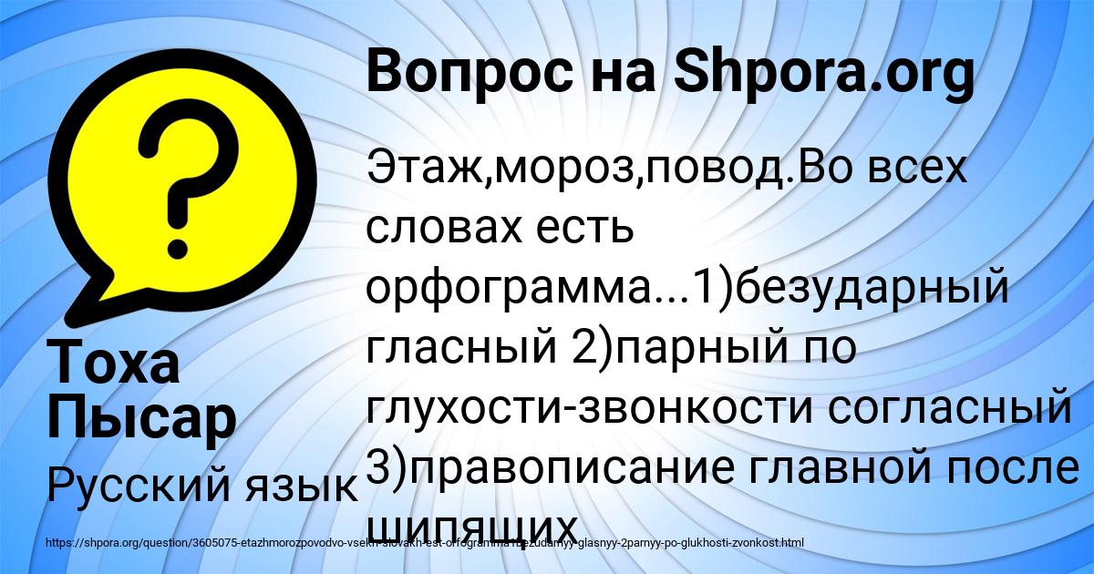 Картинка с текстом вопроса от пользователя Тоха Пысар
