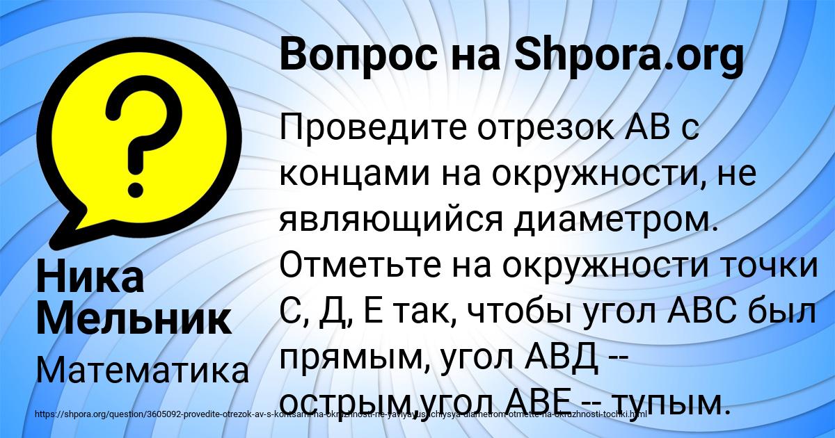 Картинка с текстом вопроса от пользователя Ника Мельник