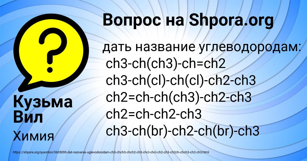 Картинка с текстом вопроса от пользователя Кузьма Вил