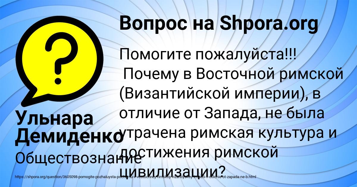 Картинка с текстом вопроса от пользователя Ульнара Демиденко