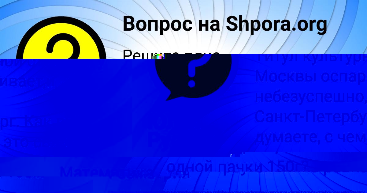 Картинка с текстом вопроса от пользователя ТЁМА РУСЫН