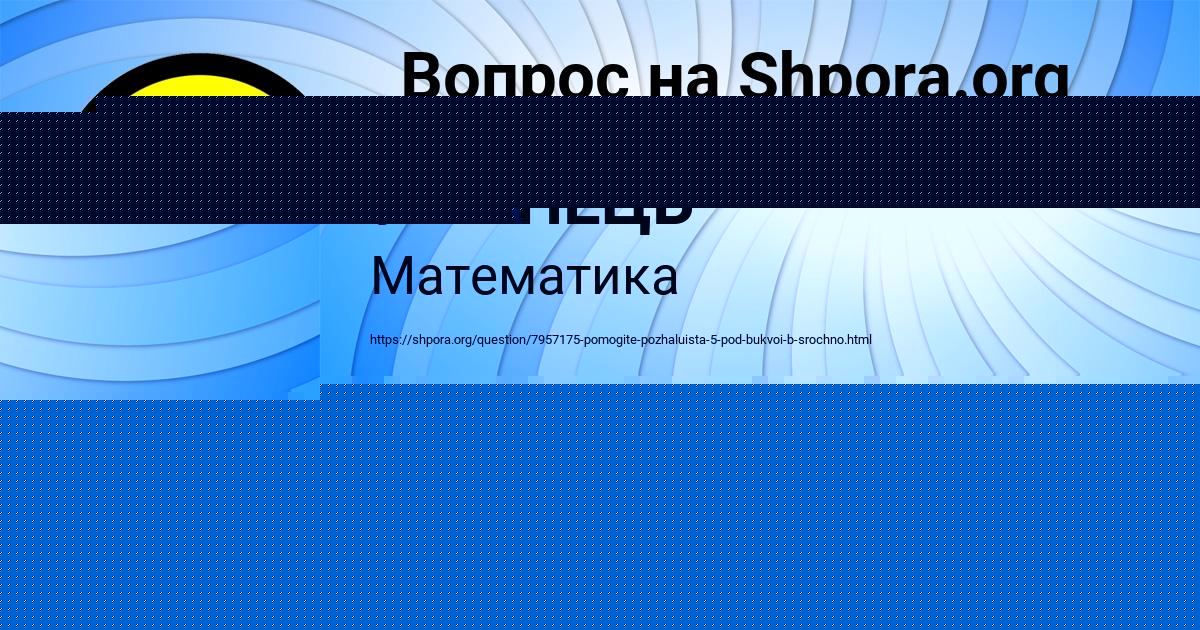 Картинка с текстом вопроса от пользователя Крис Карпова