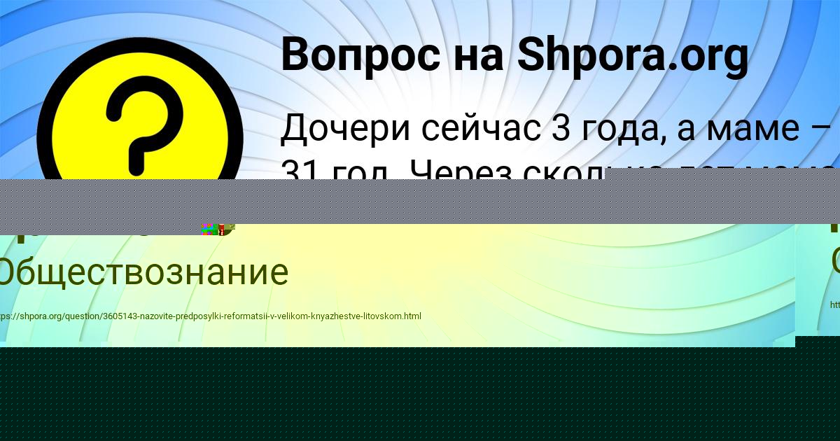 Картинка с текстом вопроса от пользователя Виктория Даниленко