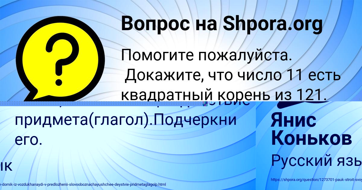 Картинка с текстом вопроса от пользователя Даня Марченко