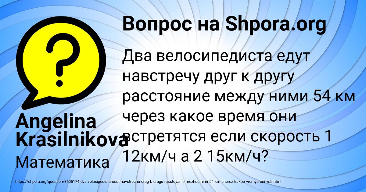 Картинка с текстом вопроса от пользователя Angelina Krasilnikova