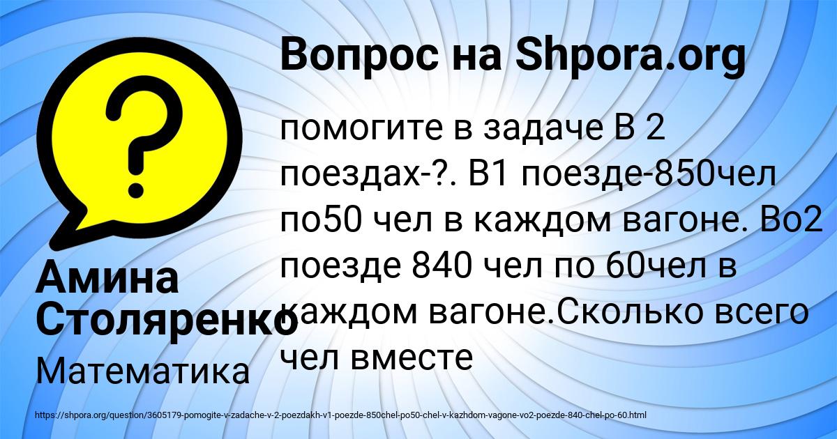 Картинка с текстом вопроса от пользователя Амина Столяренко